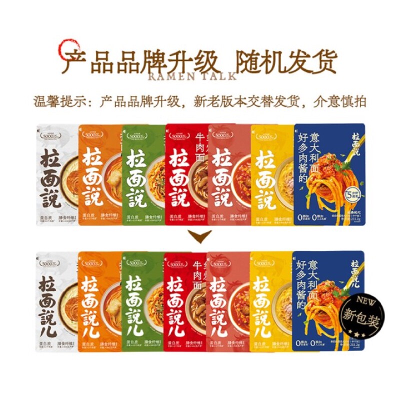 拉面说浓汤番茄豚骨袋装面非油炸拉面泡面速食方便面146g×1袋