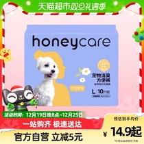 Heavy Pound New Products Honeycare Mother Dog Special Physiology Pants Pee Not Wet Smells Paper Pee Pants Pet Menstrual Pants