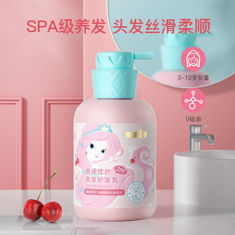 青蛙王子女童洗发水300ml×1瓶女孩宝宝儿童专用洗发水柔顺去屑