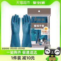 Beautiful Elegant House Gloves Kitchen Plus Suede Laundry Thever Thickened Waterproof Non-slip Durable Dishwashing Gloves