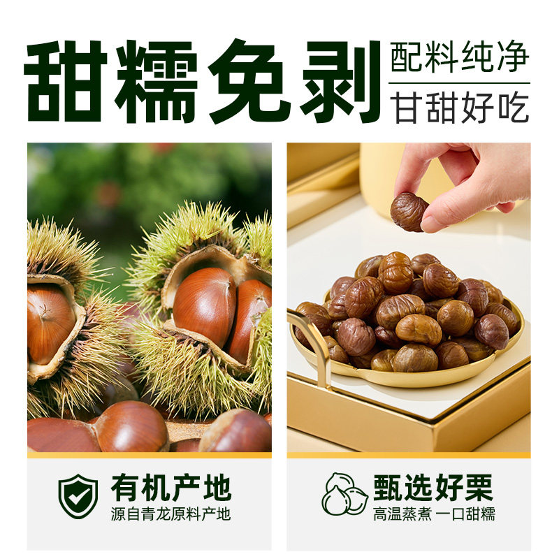 喵满分有机板栗仁50g*20袋甘栗仁休闲零食坚果熟制即食小吃