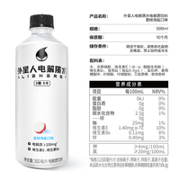 【大侦探9】外星人电解质水饮料荔枝海盐味500mL×15瓶0糖0卡整箱