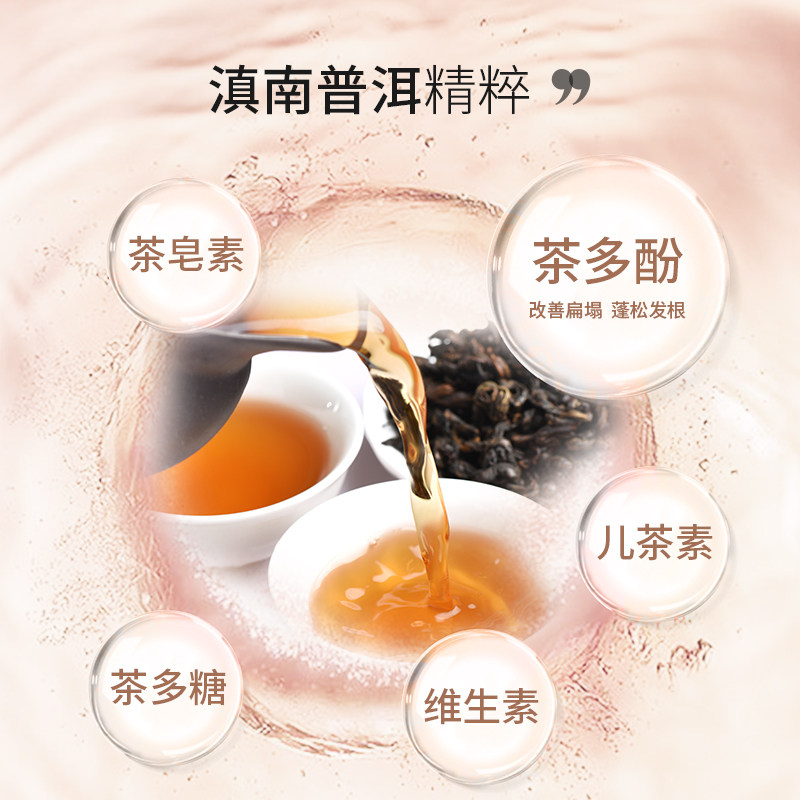 云南白药养元青普洱茶500ml洗发露 天猫超市洗发水