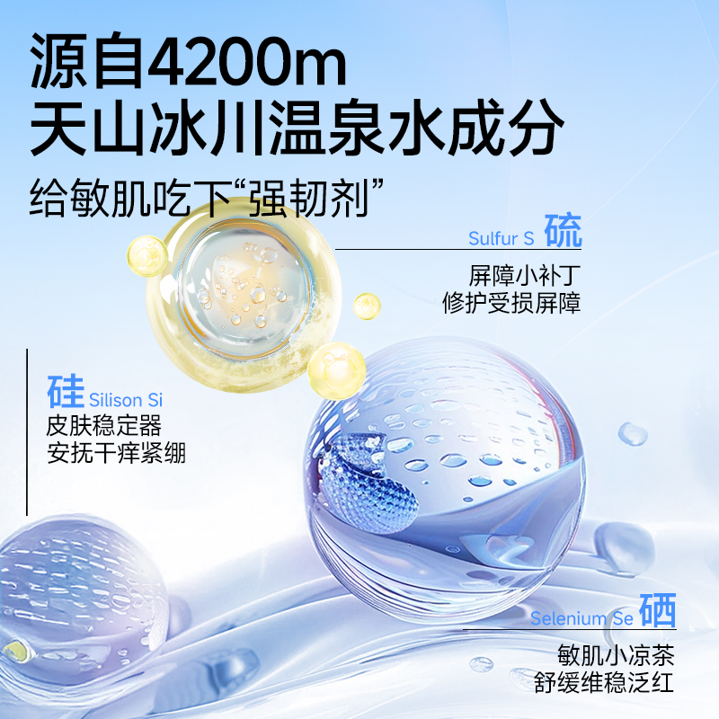 【下拉享淘金币补贴】弥玥泉补水喷雾200ml*1瓶保湿爽肤水温泉水