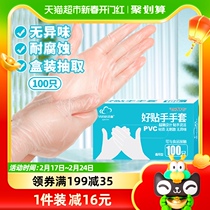 Yunlei Home disposable gloves PVC latex gloves 100 Only housework Kitchen Dishwashing Protective Baking Beauty