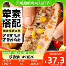 Shunfeng Double Vegetable Sausage Dietary Bowel Fire Leg Bowel breakfast Hot Dog Enterosater Gut Roast Sausage 50g * 10 Support * 3 Bag
