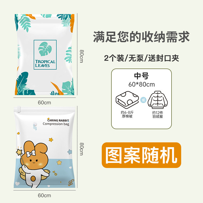 千屿真空压缩袋被子换季收纳袋衣服被子旅行单层包装抽气式2只,淘宝优惠券,粉丝福利购,淘宝优惠卷