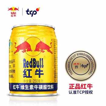 历史新低!红牛维生素牛磺酸饮料250ml*24罐整箱缓解疲劳功能饮料补充能量实付107元到手包邮