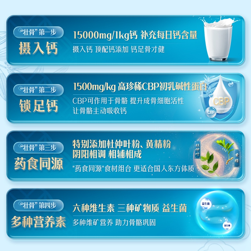 伊利欣活中老年成人骨能膳底高钙牛奶粉800g*2罐装营养早餐搭档