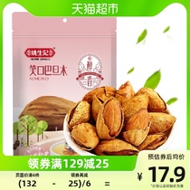 Yao Sheng Kee Batan Wood Almonds 120g Badood Daily Nut Snacks Dried Fruit Lentils to produce dry goods