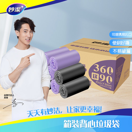 妙洁家用背心手提式垃圾袋厨房商用不易脏手中号双面 - 图2