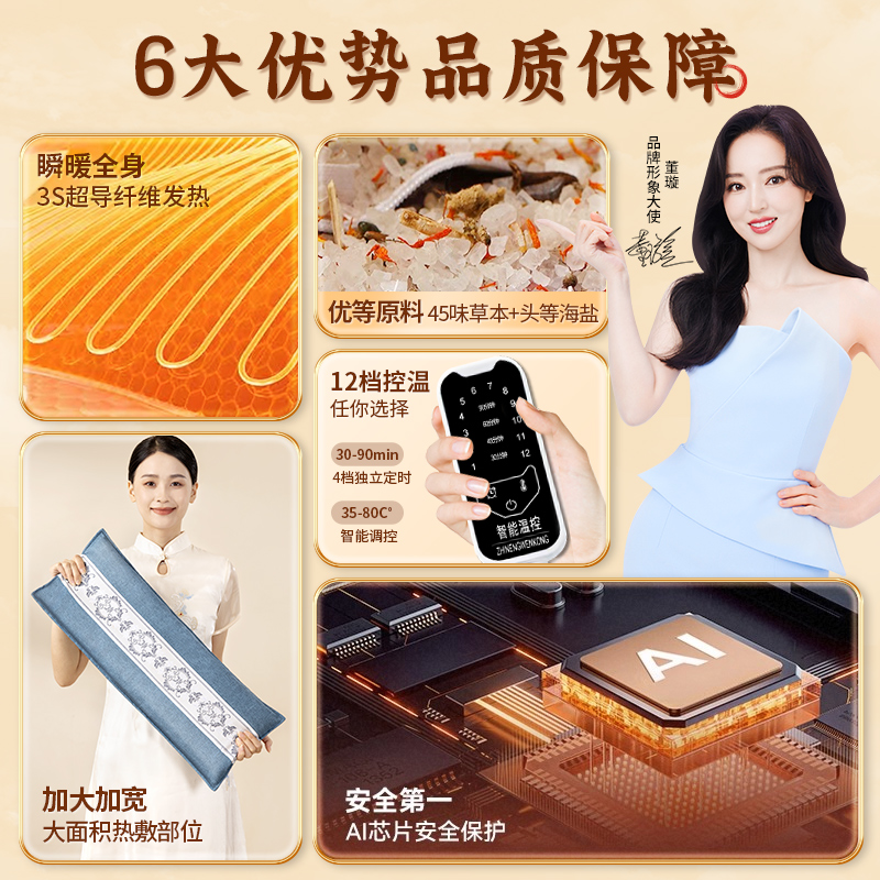 俞兆林盐袋热敷包粗海盐艾灸包理疗盐袋电加热肩颈椎腰部家用盐包