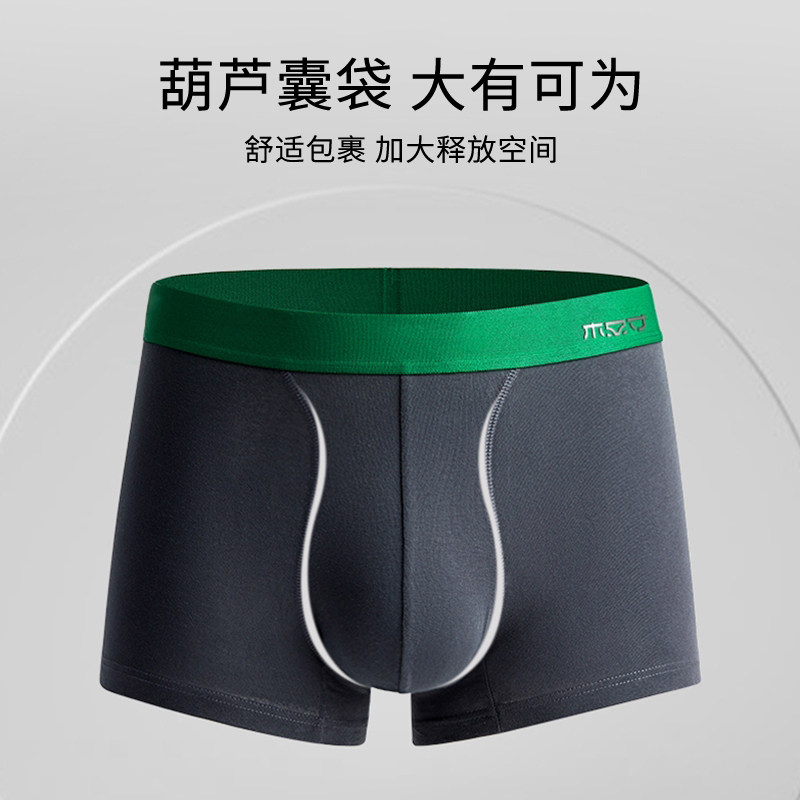 【张若昀同款】有棵树c级男士短裤 天猫超市男平角内裤