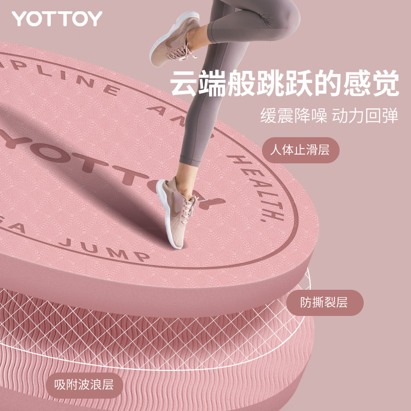 yottoy 跳绳减震垫加厚隔音家用室内静音防滑健身运动瑜伽小地垫 - 图1