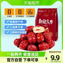 New border red date 1st grade Ruoqiang grey date 218g Xinjiang special production