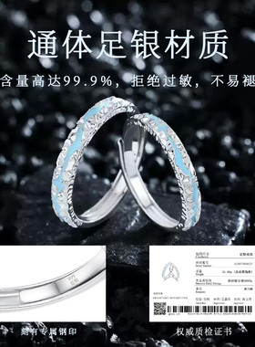 中国黄金珍尚银光年之境情侣对戒