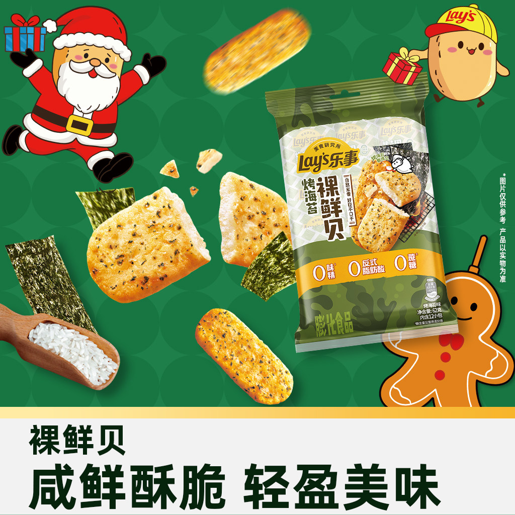 乐事薯片鲜贝圣诞树零食礼盒432g