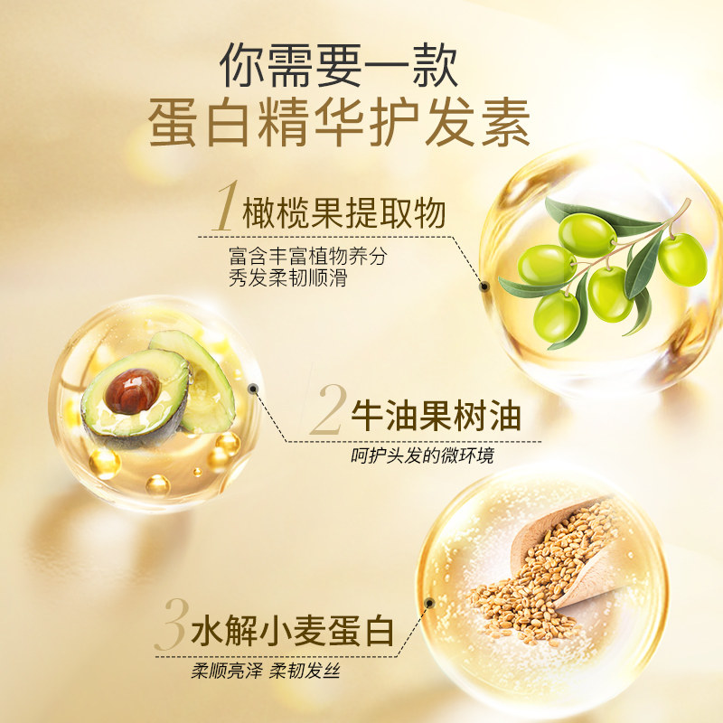 bodyaid博滴蛋白滋养修护护发素 天猫超市护发素