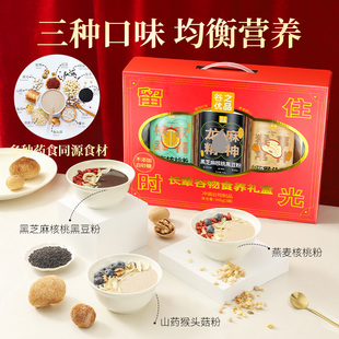 破价【谷之优品】黑芝麻核桃食养礼盒900g