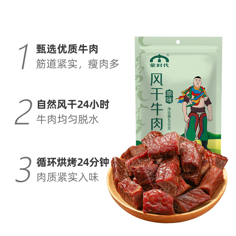  天猫超市牛肉类