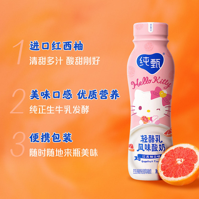 纯甄轻酪乳红西柚风味酸牛乳瓶装230g*10瓶（礼盒装）真实果粒