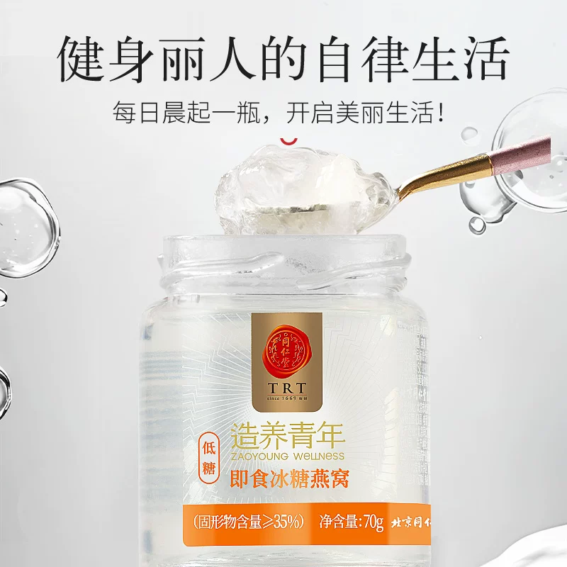 [Аутентичный бренд Tongrentang] Beijing Tongrentang Немедленный гнездо птичье (Bird's Nest) 70*6 бутылок подарочная упаковка Танабата для беременных официальный официальный