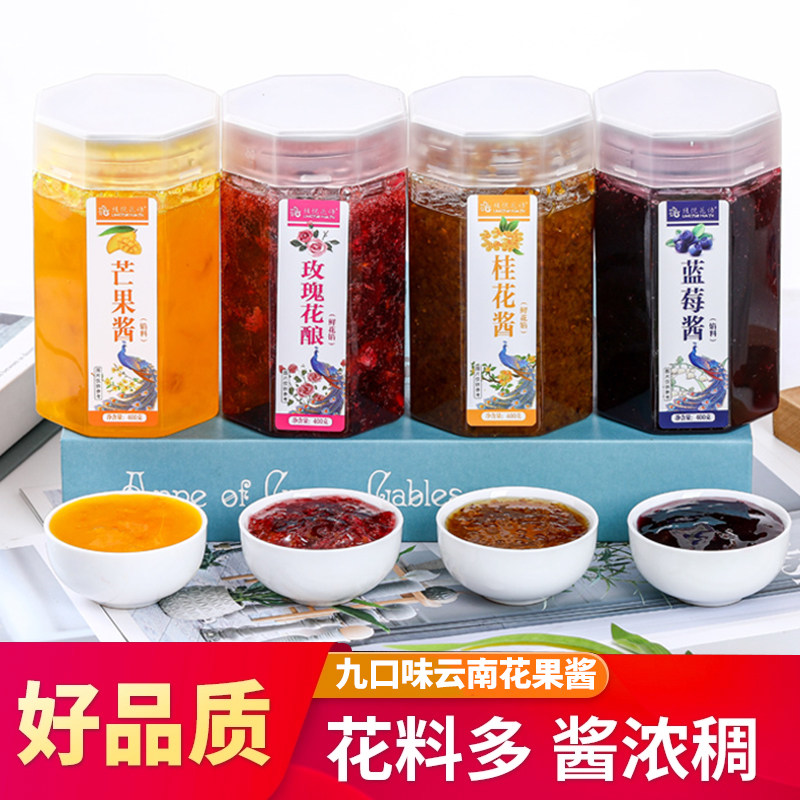 云南糖玫瑰酱天然食用玫瑰花蜜酱冰粉商用烘焙专用馅料果酱无添加,淘宝优惠券,粉丝福利购,淘宝优惠卷