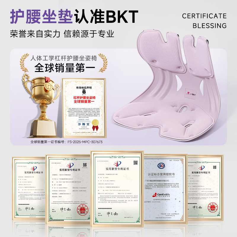 BKT护腰坐垫哺乳椅孕妇床上喂奶神器靠背椅抱娃矫正椅坐姿椅垫,淘宝优惠券,粉丝福利购,淘宝优惠卷