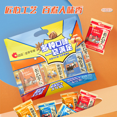 洽洽麻将版瓜子礼盒独立小包装