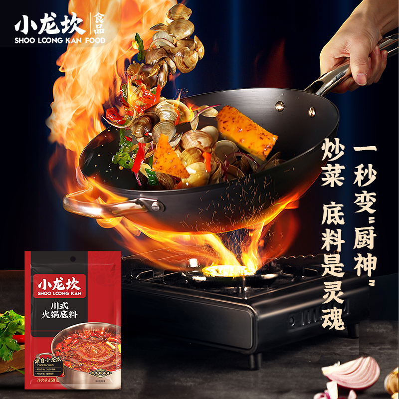 小龙坎川式牛油火锅底料150g/袋四川麻辣火锅麻辣烫香锅小包 - 图1