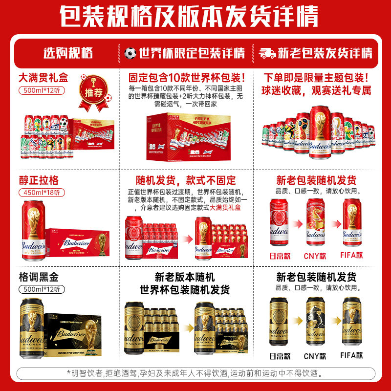 清仓特惠百威啤酒9.7度经典醇正红罐拉格罐装整箱批发浓郁麦香
