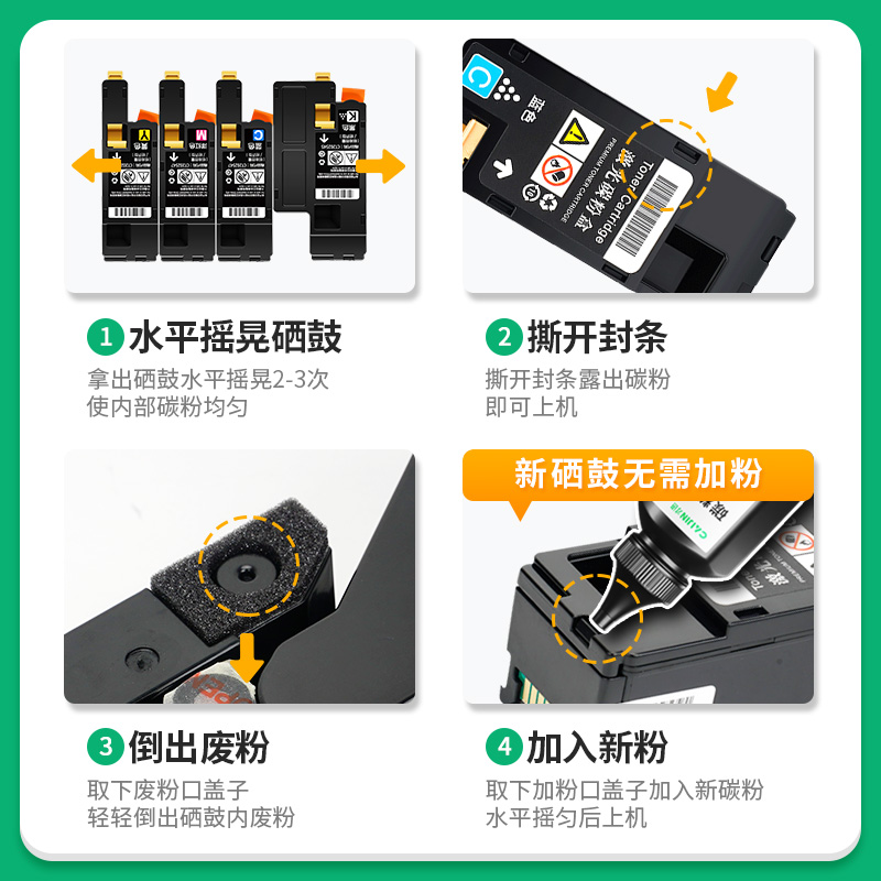 才进适用富士施乐CM118w粉盒CM115w CM225fw CM228fw CP115b 115w - 图1