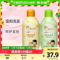 Tulip Net Child Fresh Milk Hair Paella Pistachio With Sweet Orange Taste Baby Toddler Shampoo Shampoo