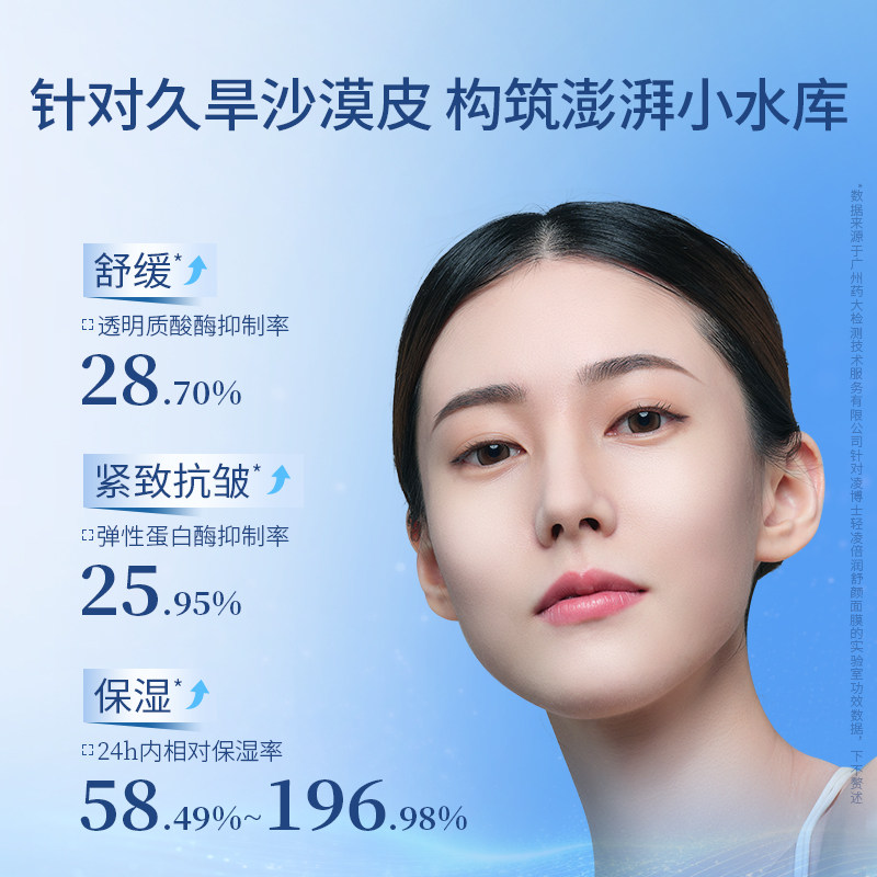 凌博士倍润面膜补水保湿紧致抗皱舒缓温和滋润熬夜肌贴片面膜30片,淘宝优惠券,粉丝福利购,淘宝优惠卷