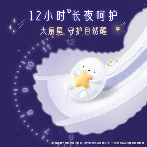 【下拉详情享优惠】高洁丝夜用蚕丝感放肆睡420mm卫生巾 - 图2
