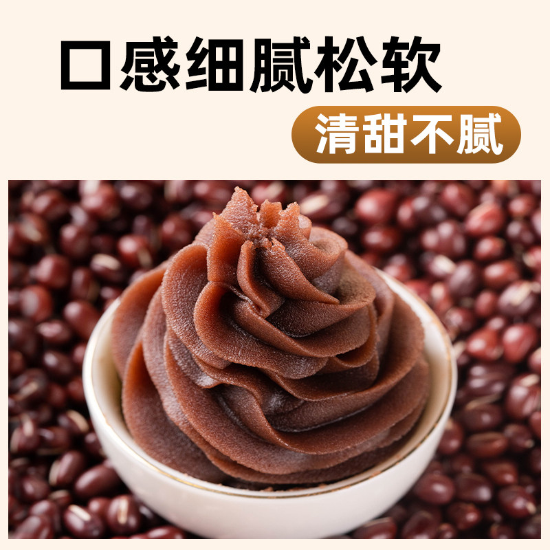 安琪百钻红豆沙馅泥料面包月饼包子棕家用蛋黄酥烘焙原料,淘宝优惠券,粉丝福利购,淘宝优惠卷