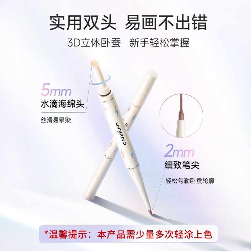 卡姿兰珠光亮晶晶网红女双头卧蚕笔 天猫超市卧蚕笔