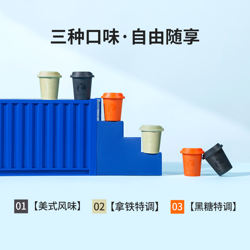 瑞幸咖啡精品速溶冻干黑咖啡2g*60颗拿铁美式黑糖黑咖啡60杯囤货