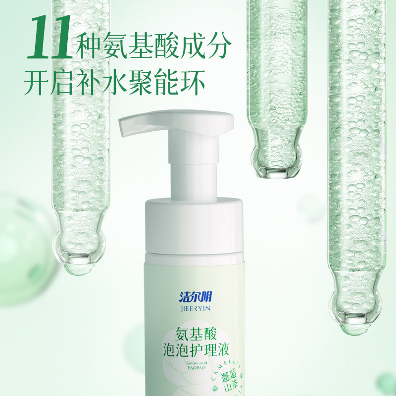 洁尔阴氨基酸泡泡私密洗液女性清洁净味处私处护理液清洗外阴,淘宝优惠券,粉丝福利购,淘宝优惠卷