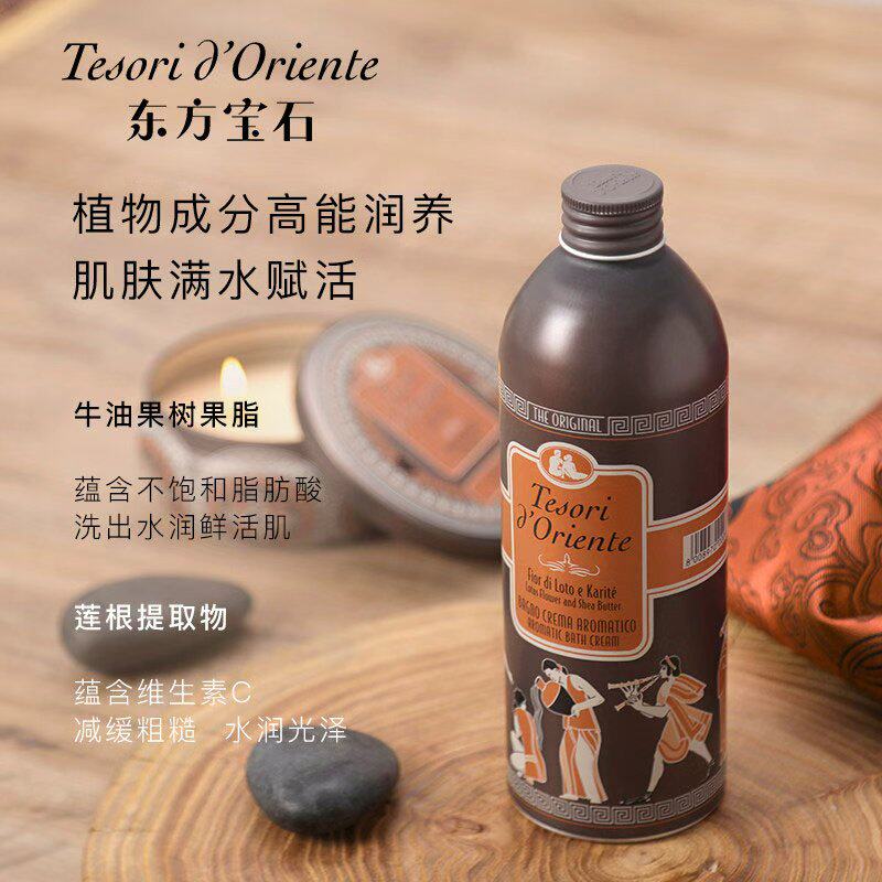 东方宝石水莲花香氛沐浴露500ml海洋沐浴乳液原装进口持久留香
