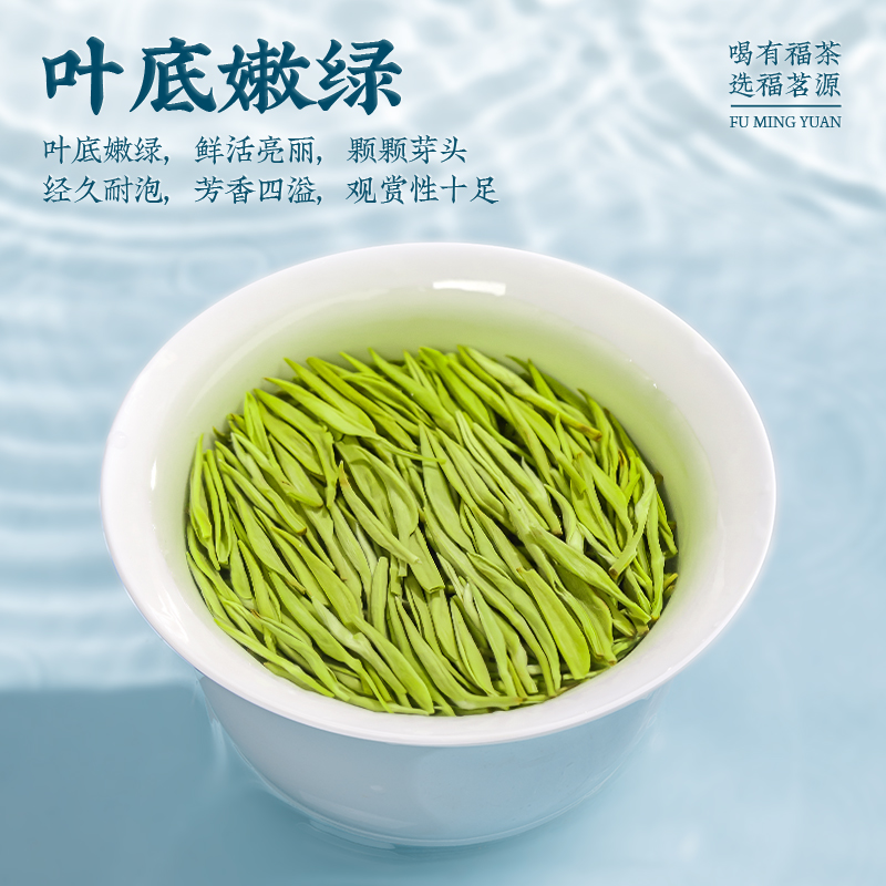 福茗源茶叶毛尖茶250g2024明前新茶绿茶新茶嫩芽栗香罐装-图2