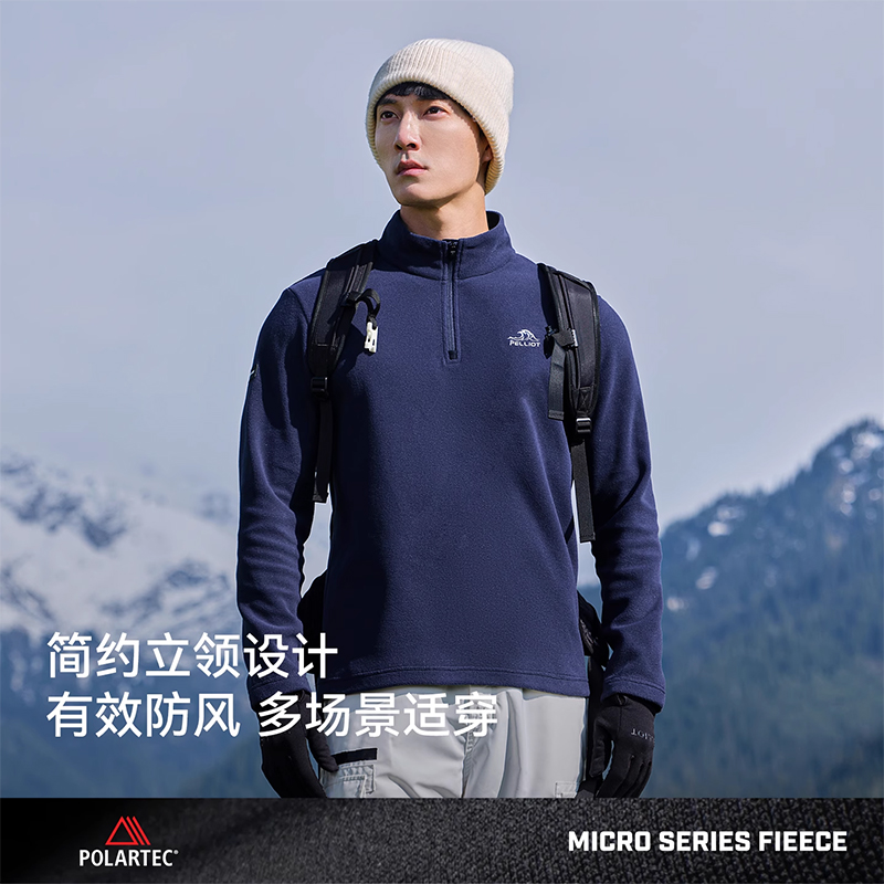 【P系列】伯希和Polartec抓绒衣女冬休闲防风摇粒绒保暖打底衫男