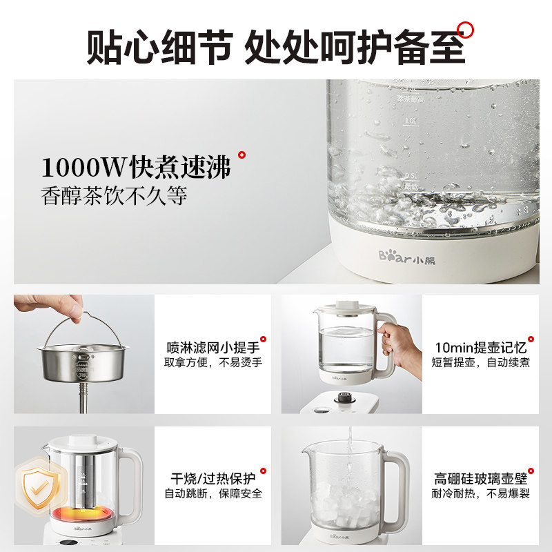 小熊煮茶器家用养生煮茶壶全自动烧水喷淋式泡茶蒸茶壶2025年新款