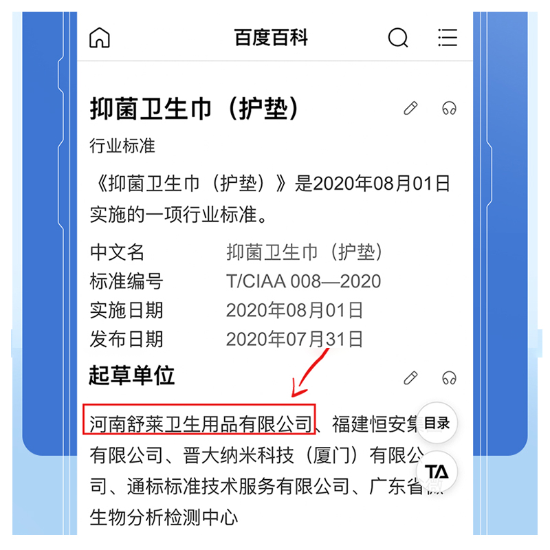 舒莱卫生巾云柔肌日夜组合抑菌干爽透气防侧漏姨妈巾【官方正品】