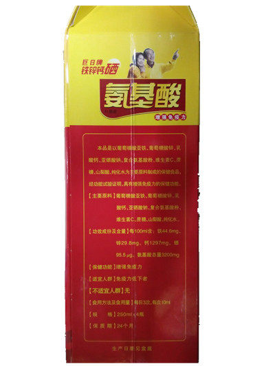 【包邮】巨日牌铁锌钙硒氨基酸口服液 圣丹大药房保健食品