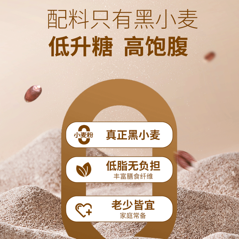 新良黑全麦面粉家用含麦麸杂粮粗粮馒头包子饺子中筋小麦面粉,淘宝优惠券,粉丝福利购,淘宝优惠卷