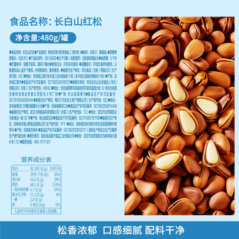 【臻选】良品铺子罐装长白山红松开口东北松子坚果炒货休闲零食,淘宝优惠券,粉丝福利购,淘宝优惠卷