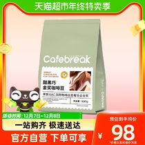 Burek Cafebreak Sweet Black Dexterity Gold Award Coffee Beans Fresh deep baking Italian style parquet coffee