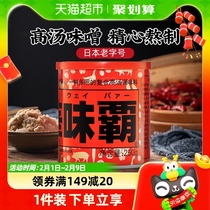 () and Huawei bully high soup seasonings 250g substitutes for chicken essence MSG condiment Japanese style thick soup treasure