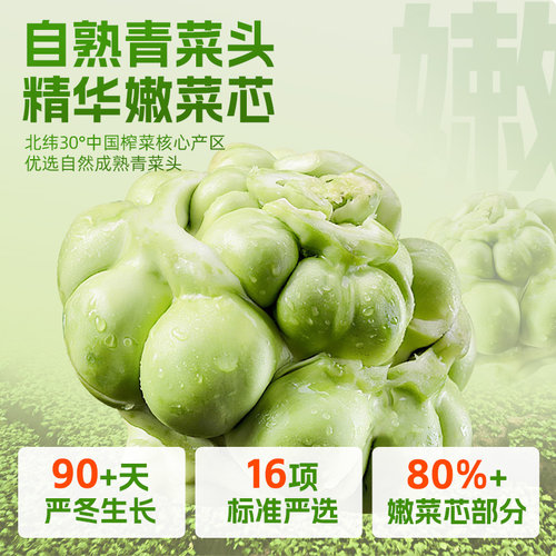 乌江脆口榨菜芯88g*5袋减盐涪陵特产开味酱菜泡菜咸菜特色下饭菜 - 图1